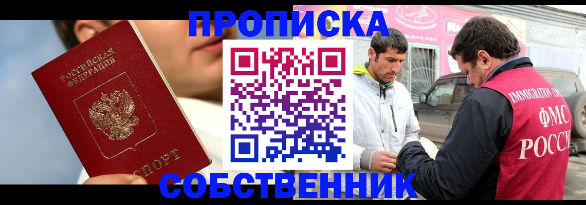 временная регистрация для всех в Вятских Полянах