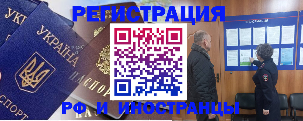 купить прописку в Вятских Полянах