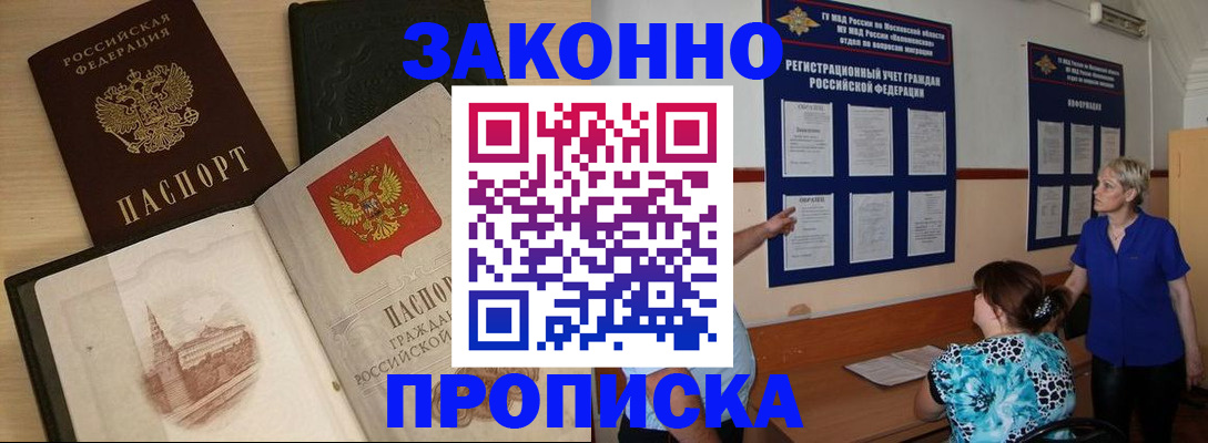 прописка иностранных граждан в Вятских Полянах