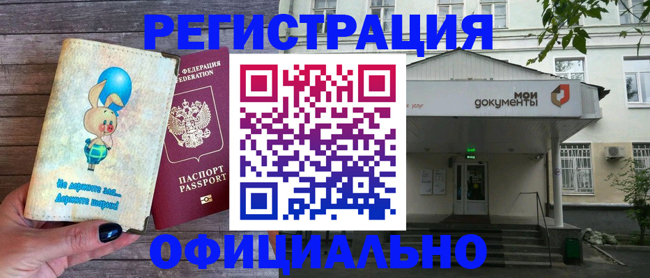 временная регистрация в квартире в Вятских Полянах