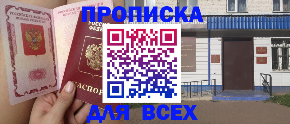 прописка поиск в Вятских Полянах