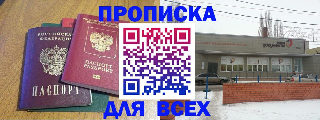 временная регистрация адрес в Вятских Полянах