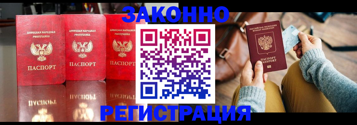 прописка в Вятских Полянах