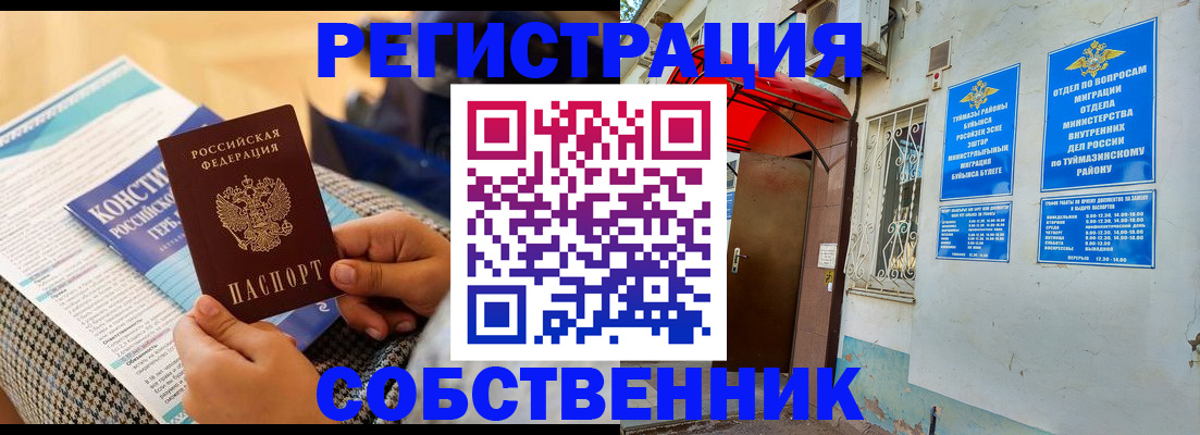 прописка законно в Вятских Полянах