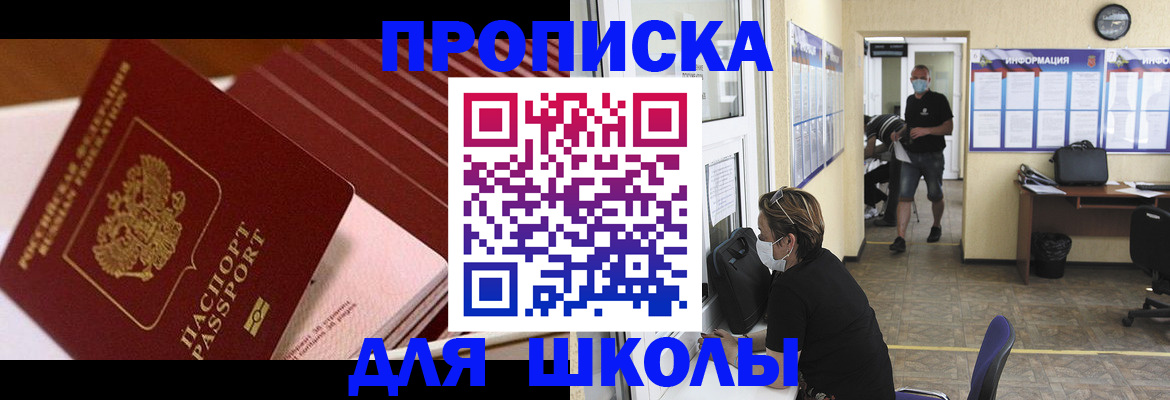 прописка для военкомата в Вятских Полянах